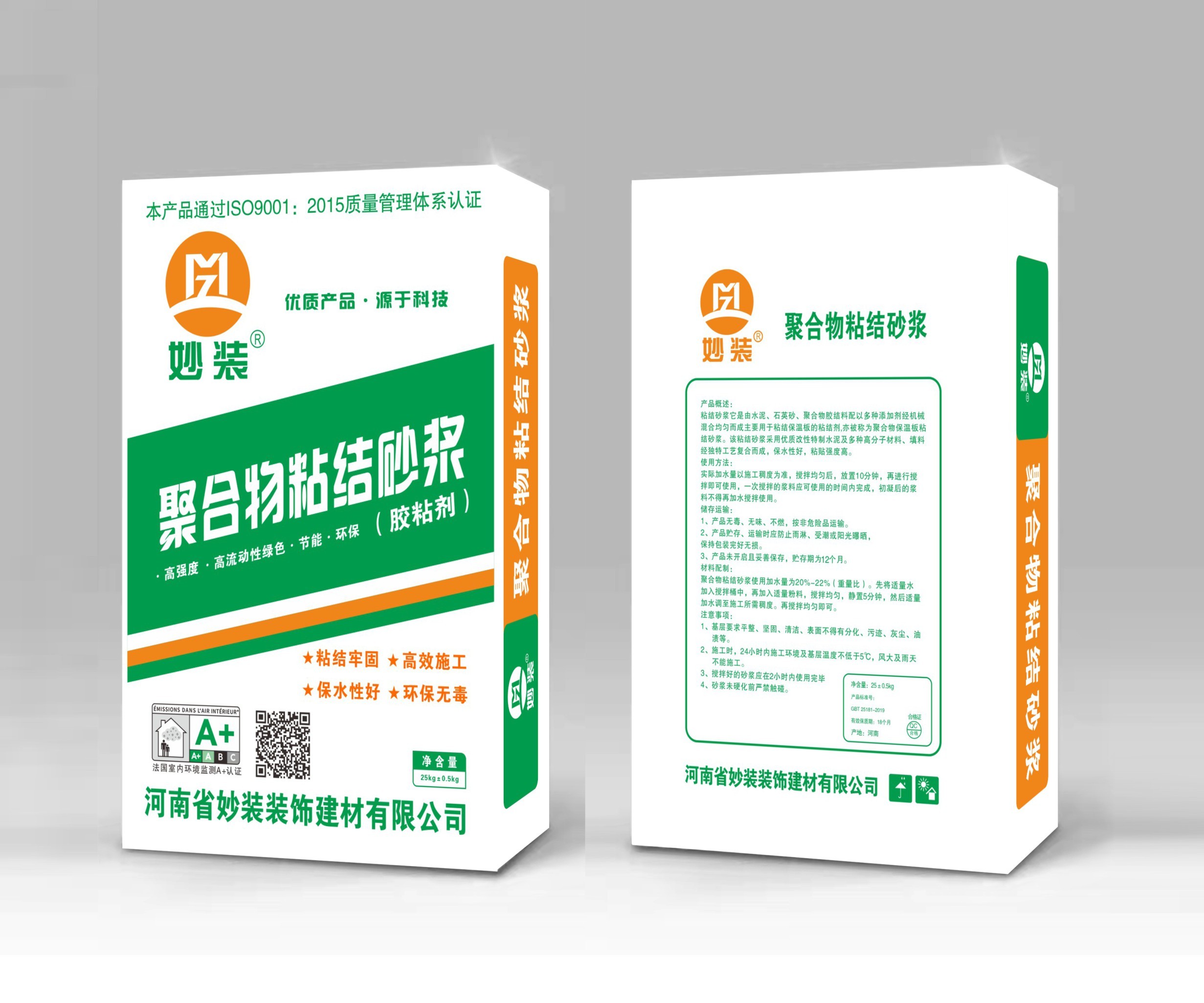 聚合物粘结砂浆